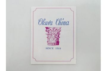 大倉陶園(OKURA、OAC)　ブルーローズ 手描き　バラ　上品なローズの絵付けが魅力的なモーニングセット(皿、プレート、ボウル、カップ&ソーサー、C&S、洋食器、外箱付き、岡染め)(R-077418)