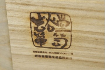 中古　美品　岩谷堂箪笥　力強い木目が魅力のサイドボード　(R-077469)