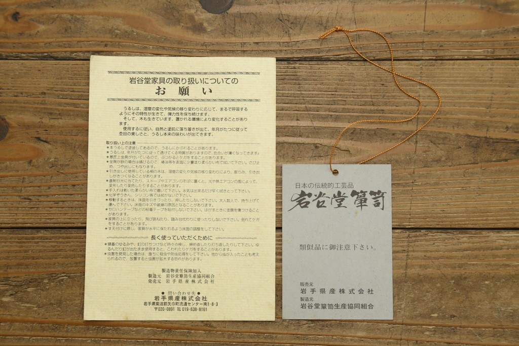 中古　美品　岩谷堂箪笥　力強い木目が魅力のサイドボード　(R-077469)