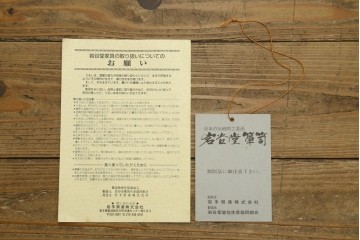 中古　美品　岩谷堂箪笥　力強い木目が魅力のサイドボード　(R-077469)