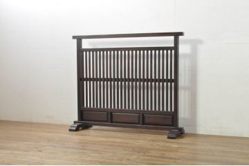 中古　国産　職人手作り　民芸家具　和の趣溢れる佇まいが魅力の衝立て(つい立て、衝い立て、パーテーション、仕切り)(R-077522)