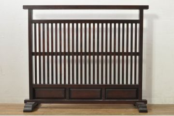 中古　国産　職人手作り　民芸家具　和の趣溢れる佇まいが魅力の衝立て(つい立て、衝い立て、パーテーション、仕切り)(R-077522)