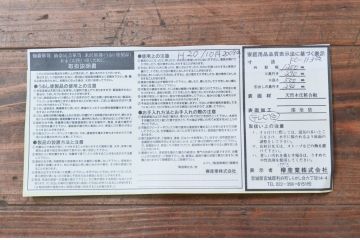 中古　美品!!　欅産業　仙台民芸箪笥(仙台箪笥)　和モダンな空間づくりにおすすめのテレビボード(テレビ台、ローボード、リビングボード、収納棚、戸棚)(定価約35万円)(R-077600)