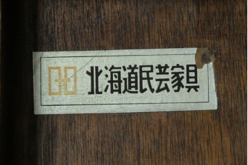 中古　北海道民芸家具　#145　和洋どちらの空間にも馴染むシックな隅棚　(R-077606)