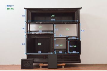 和製ビンテージ　大振り!!　紫檀(シタン)材　上品な色味と艶が目を惹く飾り棚(茶棚、違い棚、収納棚、戸棚、ヴィンテージ)(R-077607)