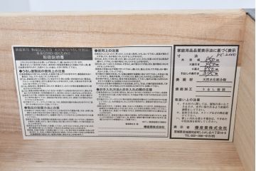 中古　美品!!　欅産業　漆塗り　仙台民芸箪笥(仙台箪笥)　KC-2000　力強い杢目が目を引く箪笥(小箪笥、収納タンス、チェスト、引き出し)(定価約43万円)(R-077627)