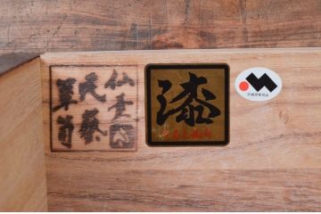 中古　美品!!　欅産業　漆塗り　仙台民芸箪笥(仙台箪笥)　KC-2000　力強い杢目が目を引く箪笥(小箪笥、収納タンス、チェスト、引き出し)(定価約43万円)(R-077627)