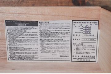 中古　美品!!　欅産業　漆塗り　仙台民芸箪笥(仙台箪笥)　KC-2000　力強い杢目が目を引く箪笥(小箪笥、収納タンス、チェスト、引き出し)(定価約43万円)(R-077627)