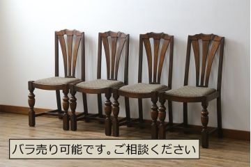 イギリスアンティーク　オーク材　クラシカルで気品漂うスタイルが魅力的なダイニングチェア4脚セット(椅子、イス、英国)(R-077631)