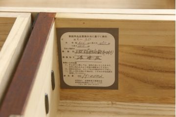 中古　美品　岩谷堂箪笥　欅産業　菊幸　美しい木目が魅力的な縦型チェスト(収納箪笥、和箪笥、引き出し)(R-077667)