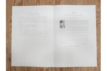 未刊　浮世絵美人名画撰　アダチ版画研究所　版画26枚セット(木版画、日/英文解説書付き、喜多川歌麿、渓斎栄泉、鈴木春信、歌川国貞、鳥居清長、磯田湖龍斎等)(R-077679)