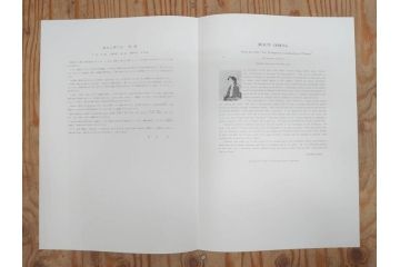 未刊　浮世絵美人名画撰　アダチ版画研究所　版画26枚セット(木版画、日/英文解説書付き、喜多川歌麿、渓斎栄泉、鈴木春信、歌川国貞、鳥居清長、磯田湖龍斎等)(R-077679)