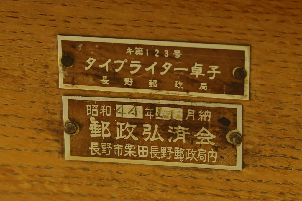 和製ヴィンテージ　楢(ナラ)材　郵便局で使われていた作業台付き片袖机　(R-077691)