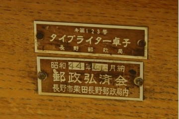 和製ヴィンテージ　楢(ナラ)材　郵便局で使われていた作業台付き片袖机　(R-077691)