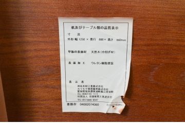 中古　カリモク家具(karimoku)　DT8511　シンプルなシルエットが魅力的なダイニングテーブル(食卓、作業台、机、4人掛け、6人掛け)(定価約12万円)(R-077726)