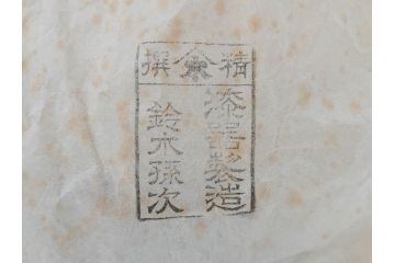 龍玉作　松竹梅の沈金彫が見事な御屠蘇器(鈴木孫次、蒔絵、漆器、木製、盃、杯、銚子、おとそ)(R-077755)