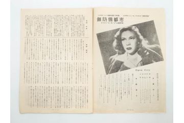 当時物　無防備都市　会議は踊る　チャップリンの殺人狂時代　令嬢ジュリー　戦争と平和など　映画パンフレット43冊(映画パンフ)(R-077768)