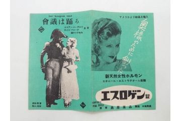 当時物　無防備都市　会議は踊る　チャップリンの殺人狂時代　令嬢ジュリー　戦争と平和など　映画パンフレット43冊(映画パンフ)(R-077768)