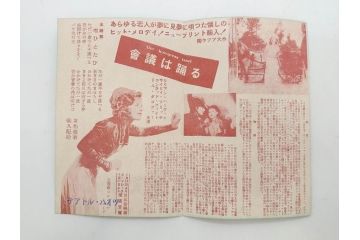 当時物　無防備都市　会議は踊る　チャップリンの殺人狂時代　令嬢ジュリー　戦争と平和など　映画パンフレット43冊(映画パンフ)(R-077768)