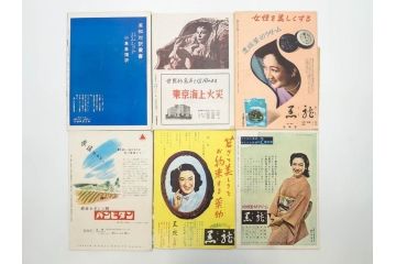 当時物　無防備都市　会議は踊る　チャップリンの殺人狂時代　令嬢ジュリー　戦争と平和など　映画パンフレット43冊(映画パンフ)(R-077768)