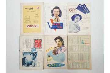 当時物　無防備都市　会議は踊る　チャップリンの殺人狂時代　令嬢ジュリー　戦争と平和など　映画パンフレット43冊(映画パンフ)(R-077768)