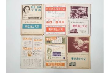 当時物　無防備都市　会議は踊る　チャップリンの殺人狂時代　令嬢ジュリー　戦争と平和など　映画パンフレット43冊(映画パンフ)(R-077768)