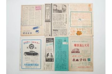 当時物　無防備都市　会議は踊る　チャップリンの殺人狂時代　令嬢ジュリー　戦争と平和など　映画パンフレット43冊(映画パンフ)(R-077768)