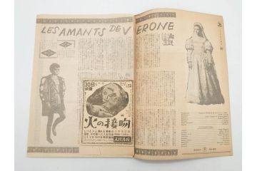 当時物　無防備都市　会議は踊る　チャップリンの殺人狂時代　令嬢ジュリー　戦争と平和など　映画パンフレット43冊(映画パンフ)(R-077768)