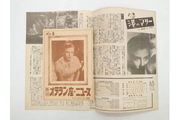 当時物　無防備都市　会議は踊る　チャップリンの殺人狂時代　令嬢ジュリー　戦争と平和など　映画パンフレット43冊(映画パンフ)(R-077768)