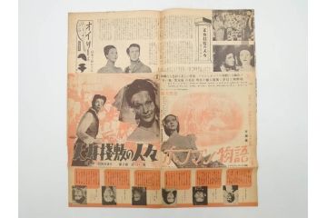 当時物　無防備都市　会議は踊る　チャップリンの殺人狂時代　令嬢ジュリー　戦争と平和など　映画パンフレット43冊(映画パンフ)(R-077768)