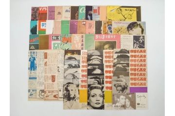 当時物　細雪　きけわだつみの声　若い人　また逢う日まで　フランス芸術祭　帝都名画座　映画パンフレットなど　50点(映画パンフ)(R‐077769)