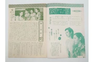 当時物　細雪　きけわだつみの声　若い人　また逢う日まで　フランス芸術祭　帝都名画座　映画パンフレットなど　50点(映画パンフ)(R‐077769)