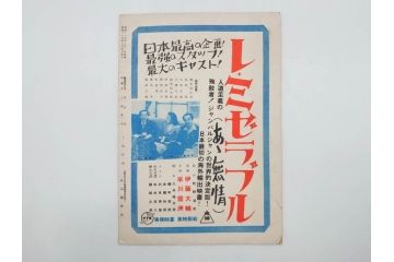 当時物　細雪　きけわだつみの声　若い人　また逢う日まで　フランス芸術祭　帝都名画座　映画パンフレットなど　50点(映画パンフ)(R‐077769)