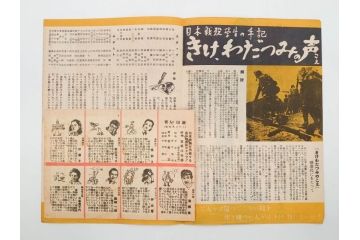当時物　細雪　きけわだつみの声　若い人　また逢う日まで　フランス芸術祭　帝都名画座　映画パンフレットなど　50点(映画パンフ)(R‐077769)