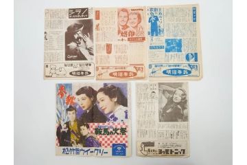 当時物　細雪　きけわだつみの声　若い人　また逢う日まで　フランス芸術祭　帝都名画座　映画パンフレットなど　50点(映画パンフ)(R‐077769)