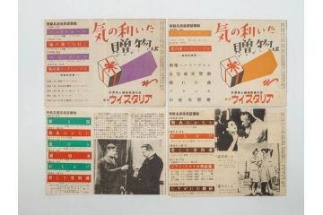 当時物　細雪　きけわだつみの声　若い人　また逢う日まで　フランス芸術祭　帝都名画座　映画パンフレットなど　50点(映画パンフ)(R‐077769)