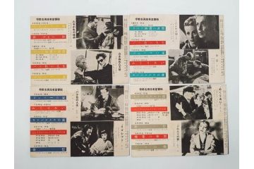 当時物　細雪　きけわだつみの声　若い人　また逢う日まで　フランス芸術祭　帝都名画座　映画パンフレットなど　50点(映画パンフ)(R‐077769)
