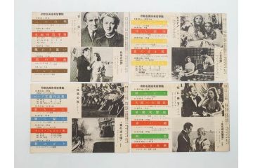 当時物　細雪　きけわだつみの声　若い人　また逢う日まで　フランス芸術祭　帝都名画座　映画パンフレットなど　50点(映画パンフ)(R‐077769)