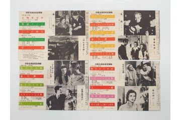 当時物　細雪　きけわだつみの声　若い人　また逢う日まで　フランス芸術祭　帝都名画座　映画パンフレットなど　50点(映画パンフ)(R‐077769)