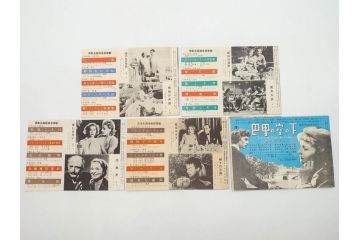 当時物　細雪　きけわだつみの声　若い人　また逢う日まで　フランス芸術祭　帝都名画座　映画パンフレットなど　50点(映画パンフ)(R‐077769)