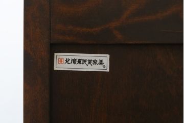 和製ビンテージ　北海道民芸家具　取り入れやすいサイズが嬉しい!落ち着きのある大人の空間を演出するチェスト(引き出し、ローボード、ローチェスト、サイドチェスト、ヴィンテージ)(R-077790)