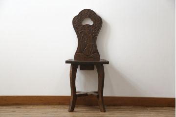 中古　美品!!　軽井沢彫り　シックな色合いと優美な曲線デザインが魅力のチェア(板座チェア、ダイニングチェア、イス、椅子)(R-077832)