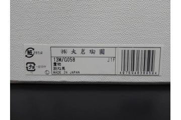 大倉陶園(OKURA、OAC)　跳ね馬　跳躍感のあるフィギュリン(オブジェ、白馬、置物、磁器人形、共箱付き)(R-077913)