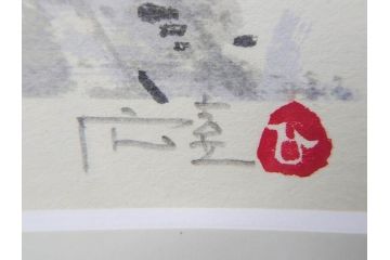 真作　橋本広喜　絵夢工房　サイン入り　墨彩画　色彩の濃淡が味わい深いリトグラフ2点セット(版画、風景画、版画、秋、冬、雪、銀杏、寺、壁掛け、額装)(R-077920)