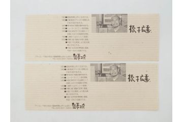真作　橋本広喜　絵夢工房　サイン入り　墨彩画　色彩の濃淡が味わい深いリトグラフ2点セット(版画、風景画、版画、秋、冬、雪、銀杏、寺、壁掛け、額装)(R-077920)
