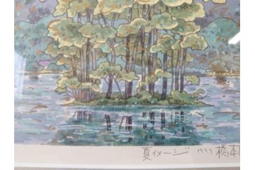 真作　1999年　橋本広喜　絵夢工房　サイン入り　「春イメージ」121/270　「夏イメージ」25/270　墨彩画　豊かな自然を感じられるリトグラフ2点セット(版画、風景画、花、山、水辺、田園、壁掛け、額装、外箱付き)(R-077921)