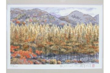 真作　1999年　橋本広喜　絵夢工房　サイン入り　「秋イメージ」144/270　「冬イメージ」177/270　墨彩画　豊かな自然を感じられるリトグラフ2点セット(版画、風景画、雪、紅葉、山、田舎、壁掛け、額装、外箱付き)(R-077922)