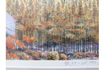 真作　1999年　橋本広喜　絵夢工房　サイン入り　「秋イメージ」144/270　「冬イメージ」177/270　墨彩画　豊かな自然を感じられるリトグラフ2点セット(版画、風景画、雪、紅葉、山、田舎、壁掛け、額装、外箱付き)(R-077922)