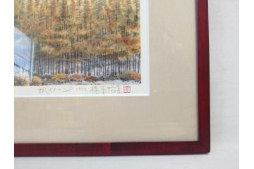 真作　1999年　橋本広喜　絵夢工房　サイン入り　「秋イメージ」144/270　「冬イメージ」177/270　墨彩画　豊かな自然を感じられるリトグラフ2点セット(版画、風景画、雪、紅葉、山、田舎、壁掛け、額装、外箱付き)(R-077922)