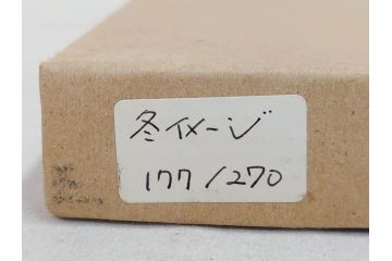 真作　1999年　橋本広喜　絵夢工房　サイン入り　「秋イメージ」144/270　「冬イメージ」177/270　墨彩画　豊かな自然を感じられるリトグラフ2点セット(版画、風景画、雪、紅葉、山、田舎、壁掛け、額装、外箱付き)(R-077922)